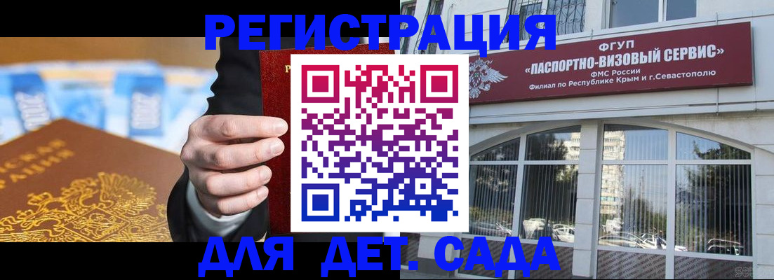прописка иностранных граждан в Минусинске